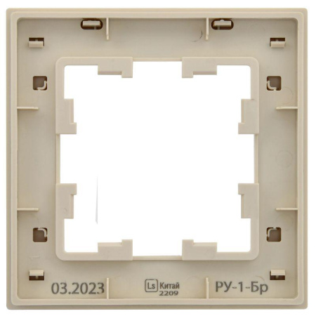 Рамка 1-м BRITE РУ-1-Бр беж. рифленый  BR-M12-51-K10