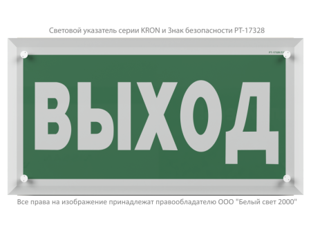 Указатель световой BS-KRON-10-S1-ELON  a22040