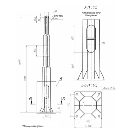 Опора ОГКф-16.0(2)(К495-400-4х34) оцинк.  00-000506