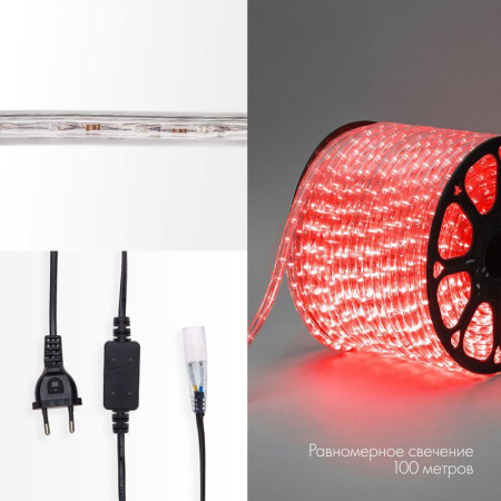 Шнур светодиодный Дюралайт фиксинг 2Вт 24LED/м Эконом красн. (уп.100м)  121-122-4