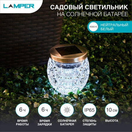 Светильник светодиодный подвесной/настольный/газонный 1Вт IP65  602-1007