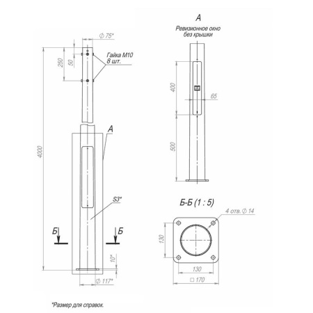 Опора ОККф-4.0(К170-130-4х14) оцинк. + порошк. окраска  00-003186