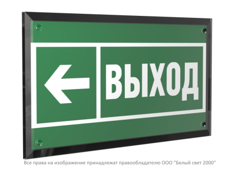 Знак безопасности PT-32178-Black.E31 "Направление к эвакуац. выходу налево "  a32235