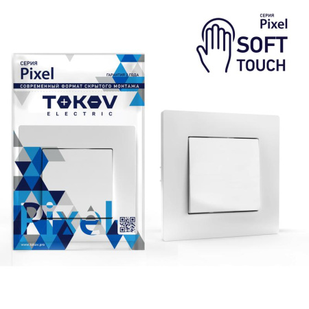 Выключатель 1-кл. СП Pixel 10А IP20 в сборе айс  TKE-PX-V1F-C34