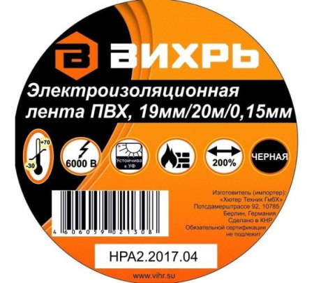 Изолента (20мх19мм) черн.  73/3/3/3