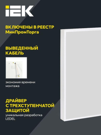 Светильник светодиодный ДВО 1001 PRO 30Вт 6500К IP40 панель микропризма  LTP-DVO2-1001-30-65-K01