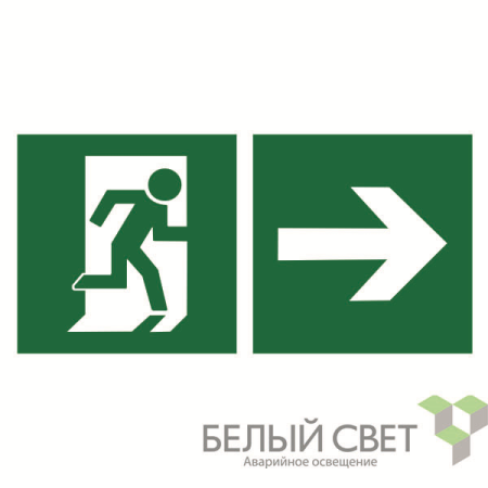 Знак безопасности BL-2010B.Е35 "Напр. к эвакуационному выходу направо"  a18142