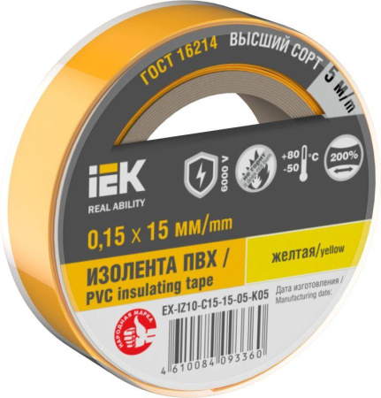 Изолента 0.15х15мм (рул.5м) желт.  EX-IZ10-C15-15-05-K05