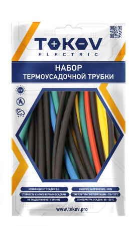 Набор трубок термоусадочных 4/2; 6/3; 8/4; 10/5; 12/6 100мм 35шт (7 цветов по 1шт каждого размера)  TKE-THK-4-12-0.1-7С