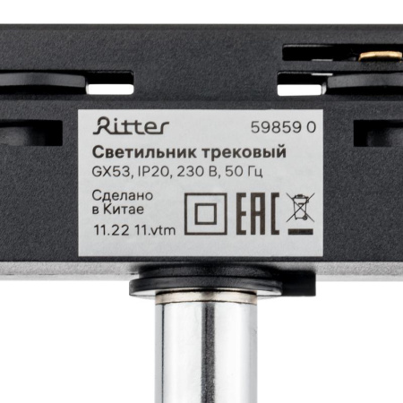 Светильник трековый ARTLINE поворотный 85х85х55мм. GX53 230В алюм. 4кв.м хром.  59859 0