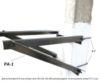 Кронштейн РА-1  00000034
