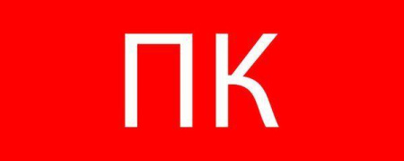 Пиктограмма "Пожарный кран"320х120мм (для EXIT SAFEWAY-40)  pkal-02-09