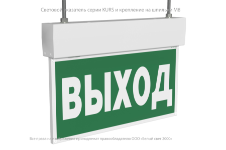 Указатель световой BS-KURS-71-S1-INEXI2  a18970