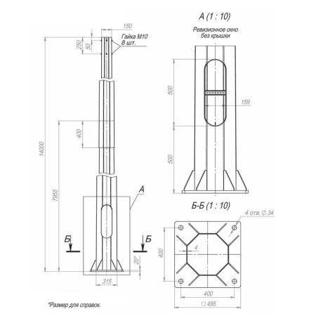 Опора ОГКф-14.0(2)(К495-400-4х34) оцинк.  00-000737