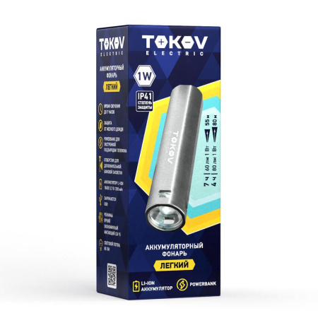 Фонарь аккумуляторный ручной 1200мА.ч ABS  TKE-RF-A-03