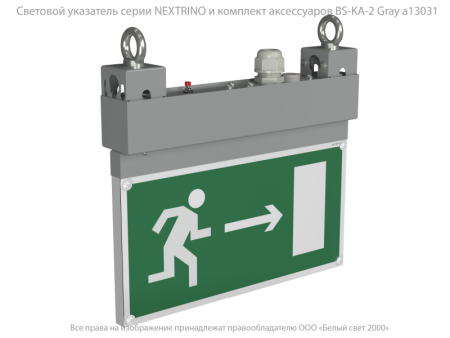 Указатель световой BS-NEXTRINO-71-S1-INEXI3 Gray  a15512
