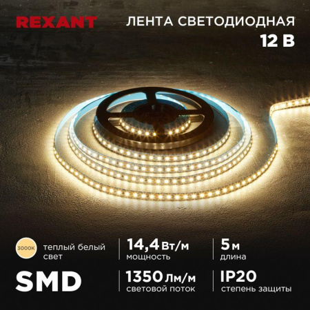 Лента светодиодная 12В SMD2835 14.4Вт/м 120 LED/м 3000К 8мм IP20 (уп.5м)  141-220