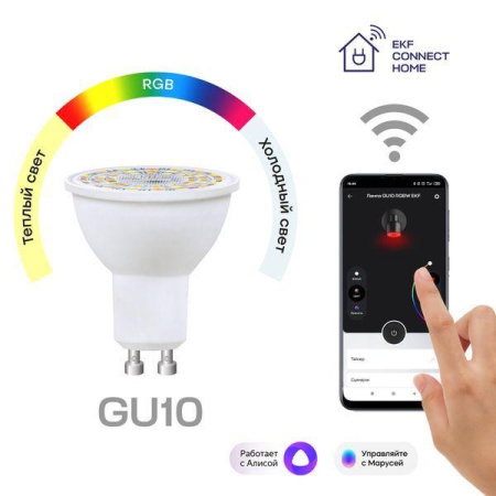 Лампа Умная Connect GU10 5Вт WIFI RGBW  slwf-gu10-rgbw