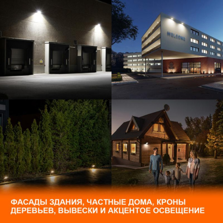 Прожектор светодиодный 10Вт 4000К 1000лм 230В\50Гц IP65  4099854136924