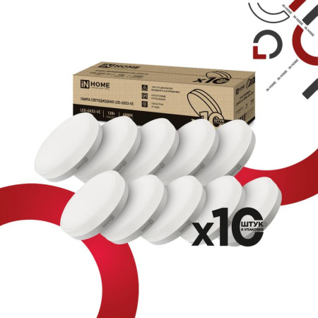 Лампа светодиодная LED-GX53-VC 10PACK 12Вт 230В 4000К 1140лм (уп.10шт)  4690612043999