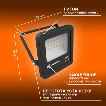 Прожектор светодиодный 10Вт 4000К IP65 900лм ДО  4058075709218