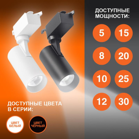 Светильник светодиодный трековый ECO TRACKSP 1PH 5W 840 WTRD 5Вт 450Лм 4000К IP20  4099854233012