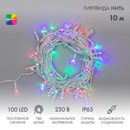 Гирлянда светодиодная "Нить" 10м 100LED мультиколор 10Вт 230В IP65 постоян. свечение провод ПВХ бел. (нужен шнур питания 303-500-1)  305-169