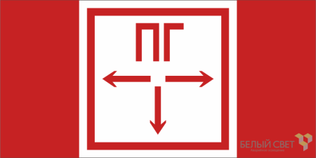 Знак безопасности NPU-7035.F09 "Пожарный гидрант"  a20495