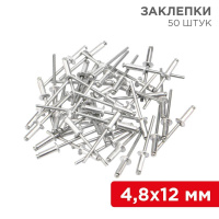 Заклепка 4.8х12мм (уп.50шт)  12-5364