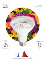 Лампа светодиодная FITO-16W-RB-E27-K 16Вт A60 грибовидная прозрачная 1310К E27 130-270В для растений красн./син. спектр  Б0039072