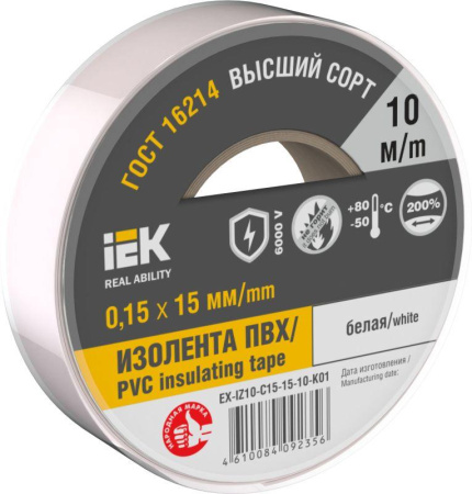 Изолента 0.15х15мм (рул.10м) бел.  EX-IZ10-C15-15-10-K01