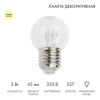 Лампа светодиодная 1Вт шар d45 6LED прозрачная тепл. бел. E27 эффект лампы накаливания  405-126