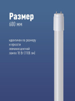 Лампа светодиодная 10Вт T8 линейная 4000К нейтр. бел. G13 220В 600мм glass  Lksm_LED10wG13T840GL Лампа светодиодная 10Вт T8 линейная 4000К нейтр. бел. G13 220В 600мм glass  Lksm_LED10wG13T840GL