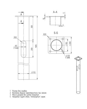 Деталь фундамента закладная GW-133-1500-02(К200-150-4х25)-э  00-009044
