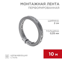 Лента монтажная перфорированная 20х0.55мм для теплого пола (уп.10м)  07-7110-4
