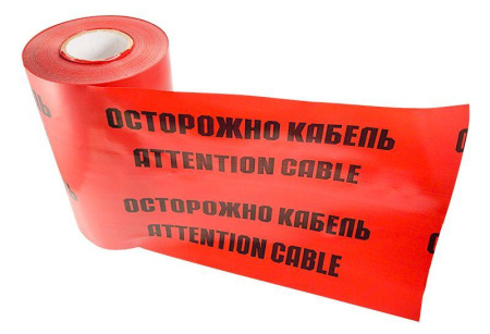Лента сигнальная "Осторожно кабель" ЛСЭ 250мм 100м  19-3025