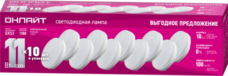 Лампа светодиодная 90 613 OLL-GX53-11-230-4K-PACK10  90613