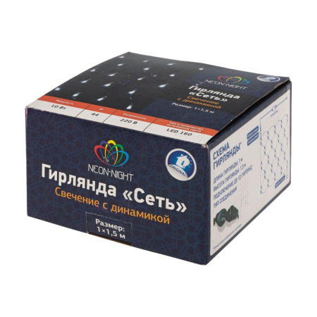 Гирлянда светодиодная "Сеть" 1х1.5м 160LED мультиколор 10Вт 220-240В IP65 с контроллером 8 режимов провод ПВХ черн.  215-119