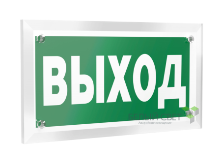 Знак безопасности PT-12228.E22"Выход"  a18980