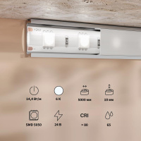 Лента светодиодная 24В 5050 14.4Вт/м 6000К IP65 (уп.5м)  201194