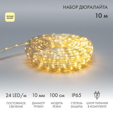 Шнур светодиодный Дюралайт фиксинг 2Вт 24LED/м тепл. бел. 10м  121-326-10