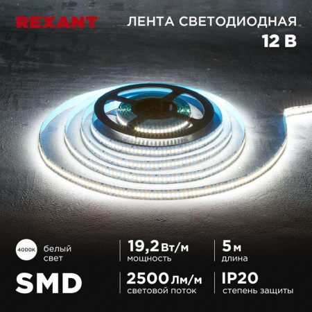 Лента светодиодная 12В SMD2835 19.2Вт/м 240 LED/м 4000К 10мм IP20 (уп.5м)  141-224