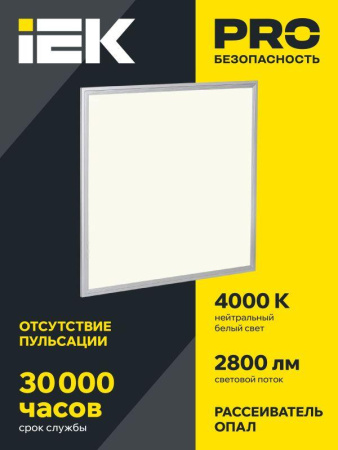 Светильник светодиодный ДВО 6565 eco 36Вт S 4000К панель ультратонкая (без драйвера)  LDVO0-6565-36-0-4000-K01