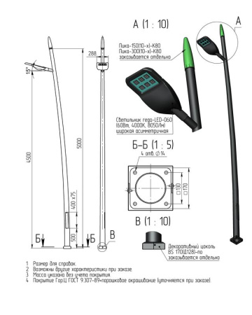 Комплекс осветительный rega-1-5(60)-И 1х60Вт 8050лм  00-009146