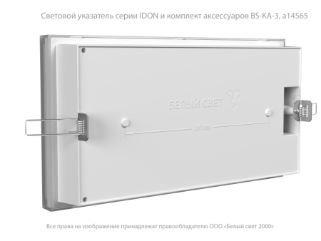 Указатель световой BS-IDON-71-S1-INEXI2 автономный  a15717