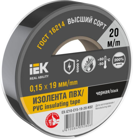 Изолента 0.15х19мм (рул.20м) черн.  EX-IZ10-C15-19-20-K02