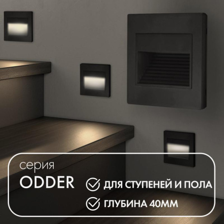 Светильник встраиваемый в стену IP20 LED 3000К 1Вт черн. пластик  DK3050-BK