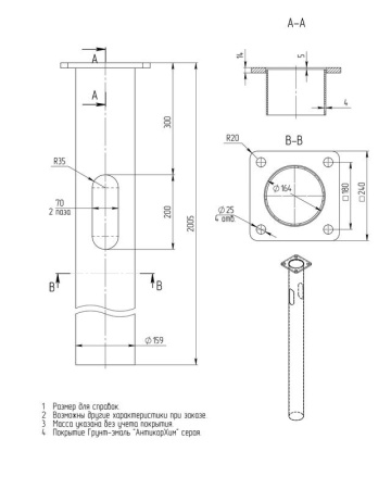 Деталь фундамента закладная GW-159-2000-02 (К240-180-4х25)-э  00-009045