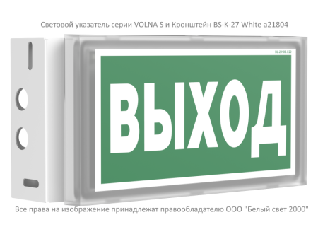 Кронштейн BS-K-27 White  a21804