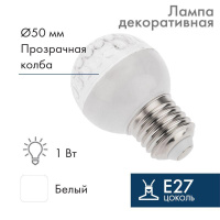 Лампа светодиодная 1Вт шар d50 9LED бел. E27  405-215